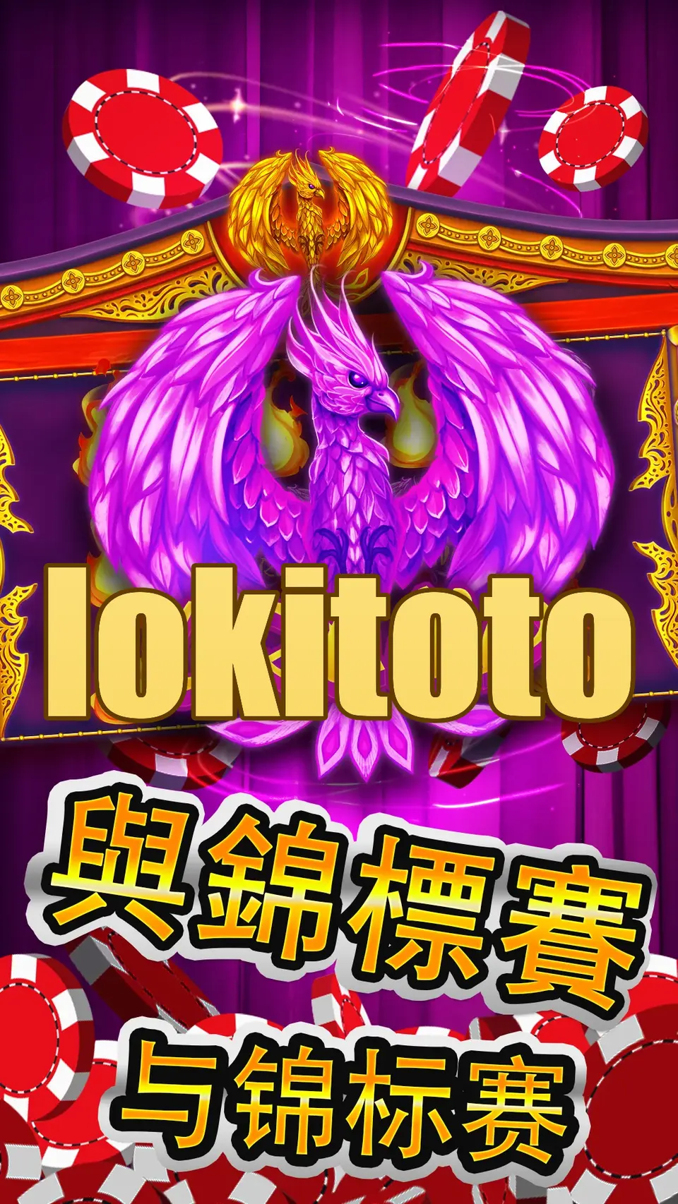 lokitoto APK